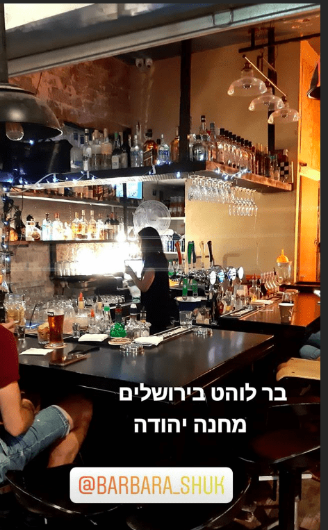 בר ברברה בשוק מחנה יהודה