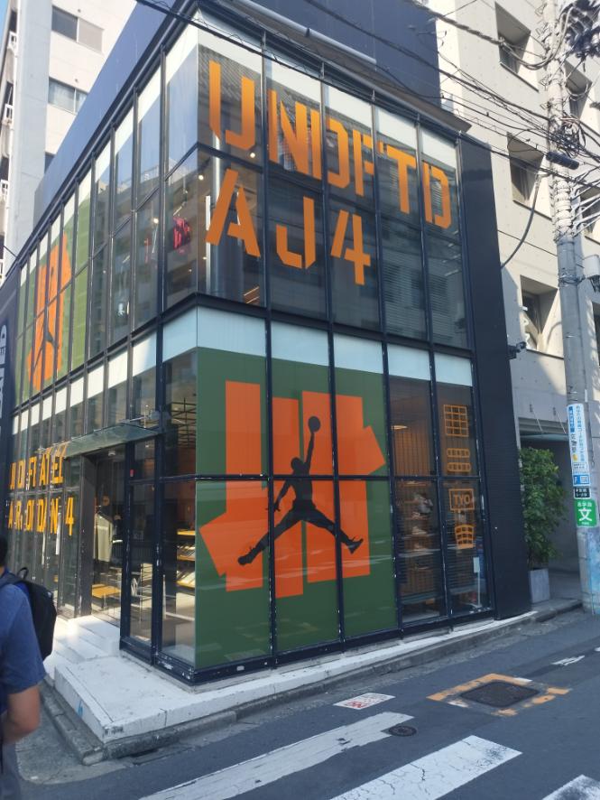 אייר ג׳ורדן בטוקיו