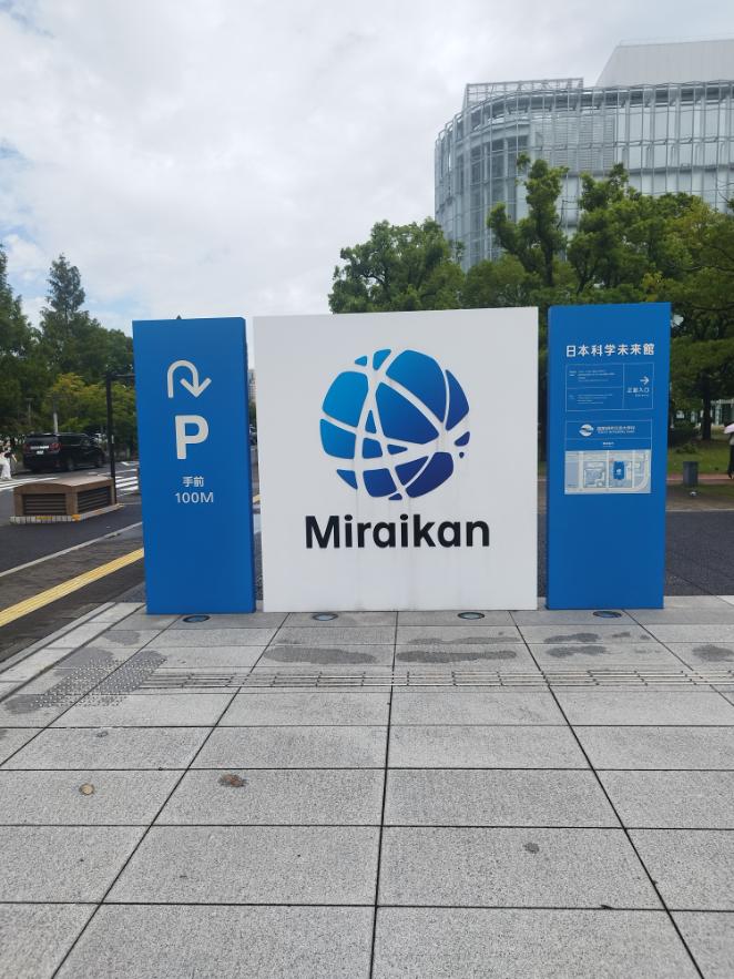 מוזיאון מיראיקאן