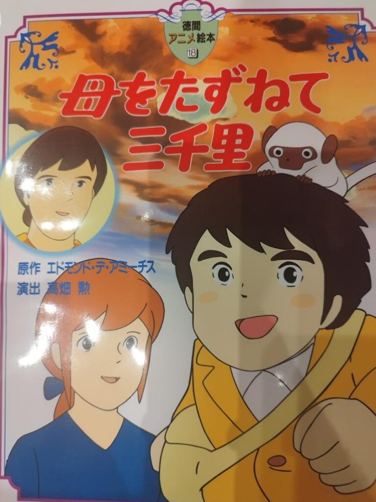 טוקיו עם ילדים וגם ההורים שלהם